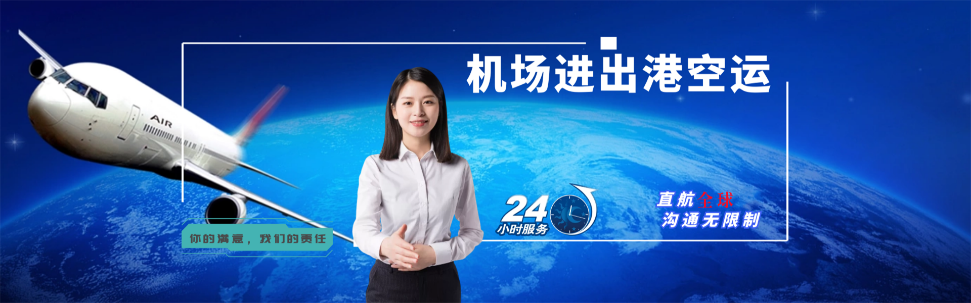 湖州到北京物流公司-湖州至北京物流专线-湖州空运到北京-优时通物流有限公司